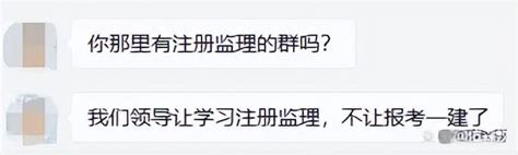 一级建造师和监理工程师哪个更好？领导居然让我考监理？！ 知乎