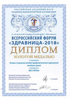 Гиттин — официальный сайт производителя натуральной косметики