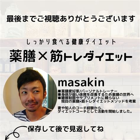 太らないお酒とはズバリ〇〇！ ダイエット中の人必見！ Masakin／薬膳ダイエットが投稿したフォトブック Lemon8