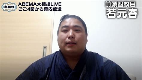 日本相撲協会公式九州場所まで あと4日 on Twitter ABEMA大相撲LIVE 七日目 土日は花田虎上さんが登場