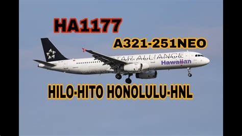 Hilo Ito Honolulu Hnl A N Hawaiian Youtube