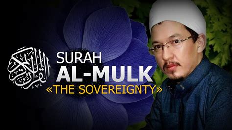 Surah Mulk The Sovereignty By Sheikh Husayn Al Bukhari Full With Arabic