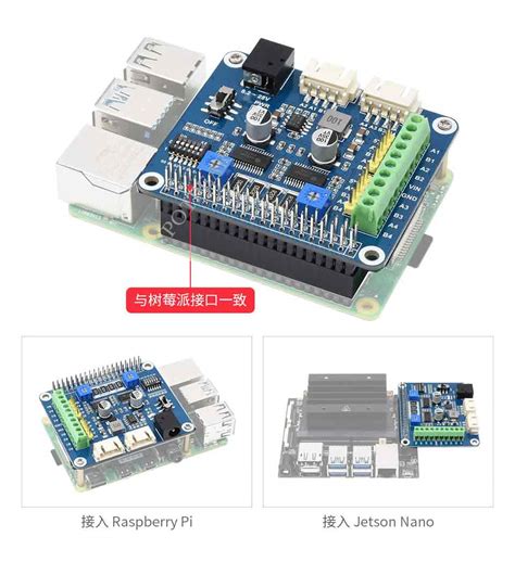 树莓派步进电机扩展板stepper Motor R8825两路驱动板