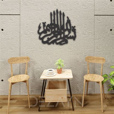 Dezayn Bismillah Bm O Home Deco Wall Decoration Calligraphy Islamic