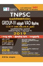 Routemybook Buy Tnpsc Group Cum Vao Combined Ccse Exam Study