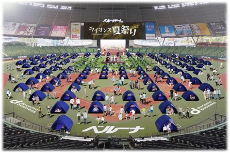 ベルーナドームで「ライオンズ夏祭り」 キャンプ体験や縁日も 川越経済新聞