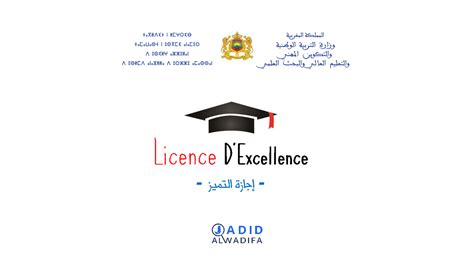 Licence D Excellence Au Maroc Inscription