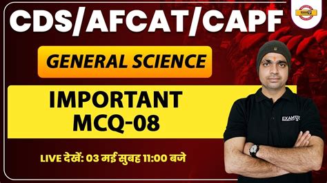 CDS AFCAT CAPF GENERAL SCIENCE CLASS MOST IMPORTANT QUESTION 08