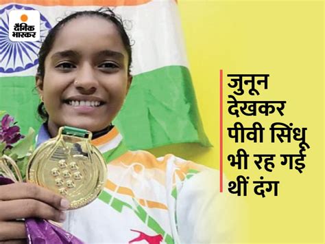 India Got Gold For The First Time In The Team Championship Of Badminton