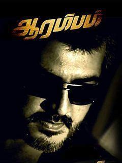 Arrambam Movie (2013) | Reviews, Cast & Release Date in - BookMyShow