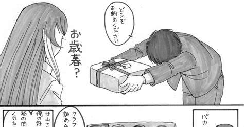 00課陸】 【00課陸】ホワイトデー（3ヶ月遅れ）【交流】 やまぴかりゃーのマンガ 漫画 【00課陸】交流 Pixiv