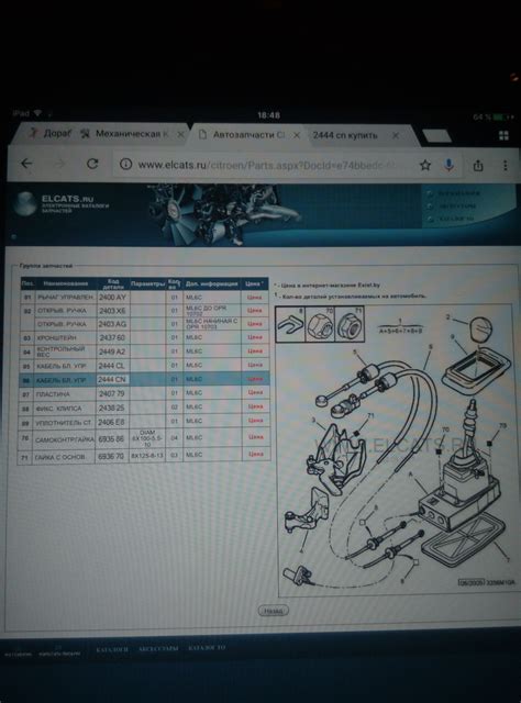 Проблема тросов кпп — Citroen C5 (2G), 2 л, 2009 года | своими руками ...