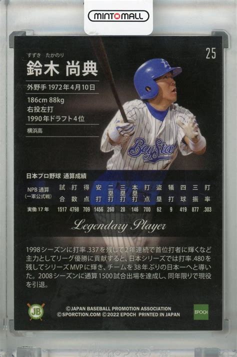 ミントモール Mint 浦和店 2022 Epoch 日本プロ野球obクラブ Holografica 横浜ベイスターズ 鈴木尚典