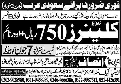 Cleaner Jobs Career Opportunity In Saudi Arabia Job