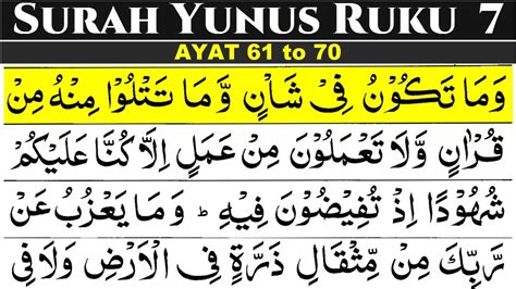 Surah Yunus Ruku 7 Surah Yunus Ayat 61 70 Surah Yunus Ruku