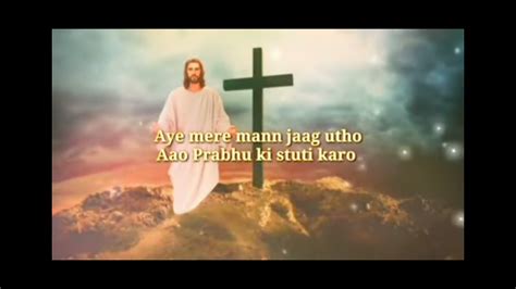 new Hindi Jesus song পরভর সঙগত YouTube