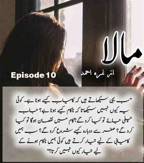 Mala Ep 1&2 By Nimra Ahmed Free Download PDF - Urdu Digest Novels