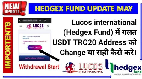 Lucos International Hedgex Fund में गलत Usdt Trc20 Address को सही कैसे करे। अब नया ऑप्शन आ गया