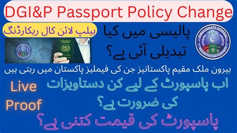 Dgip New Policy What Documents Required Now Dgip Helpline Call Recording Passport Fee Dec