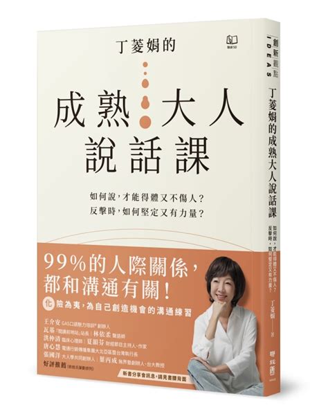 身為主管、前輩，如何和z世代同事溝通？ 遠見雜誌