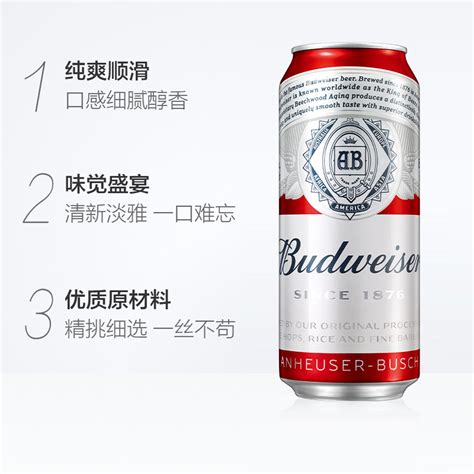 Budweiser百威啤酒整箱经典醇正红罐拉格450ml18听家庭聚会装虎窝淘