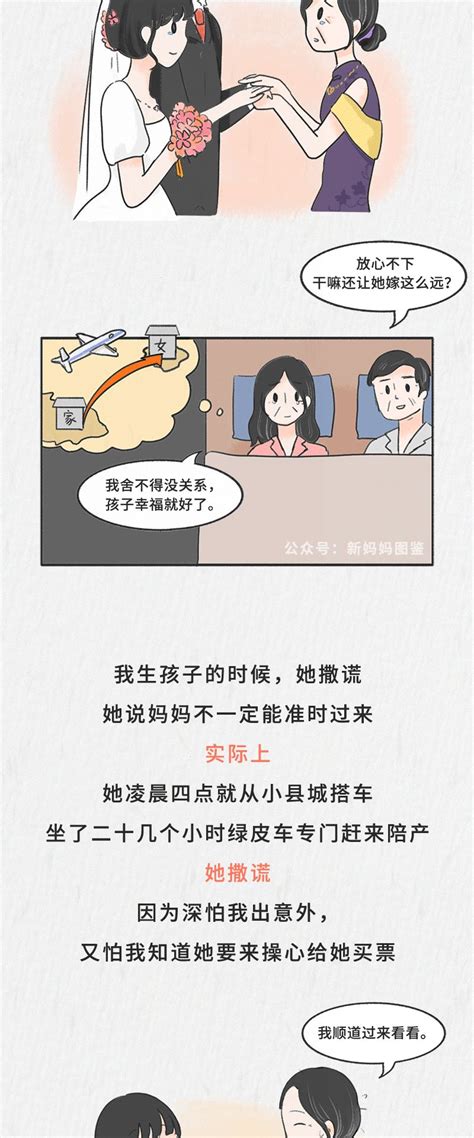 “我妈妈是个骗子！”这幅刷爆朋友圈的漫画，背后真相让人泪奔 澎湃号·政务 澎湃新闻 The Paper