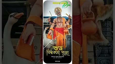 Jay Shree Biswakarma Puja 🙏 Status Video Bidyutr444 Youtube