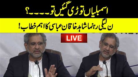 LIVE PMLN Leader Shahid Khaqan Abbasi Speech In Ceremony GNN YouTube