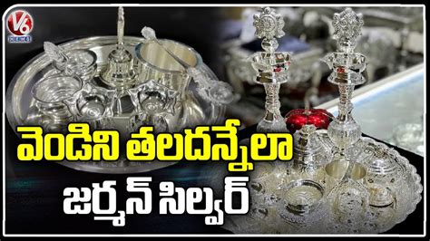 German Silver Pooja And Decorative Items At Begum Bazar Hyderabad