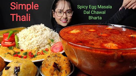 Eating Dal Chawal Bharta Spicy Egg Masala Big Bites Asmr Eating Mukbang Youtube