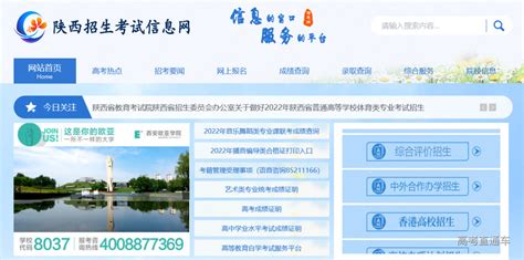 关于做好2022年陕西省普通高等学校体育类专业考试招生工作的通知 高考直通车