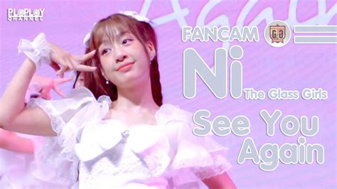 Ni The Glass Girls Fancam See You Again The Idol Real Live Project