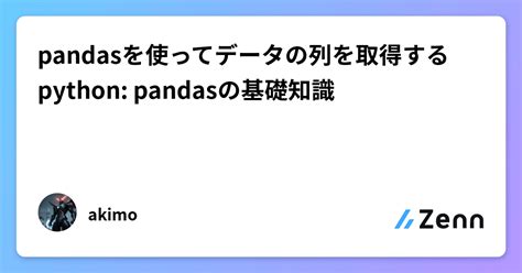 Pandas Python Pandas