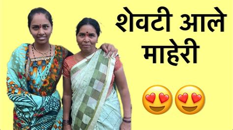 आले भावाच्या साखरपुड्याला 😍😊😍 मनिषा वंजारी Youtube