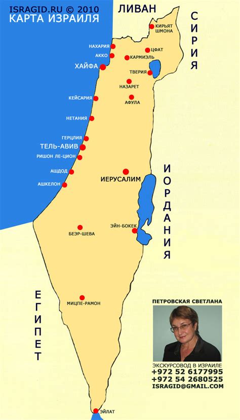 Карта израиля подробная на русском языке в крупном масштабе