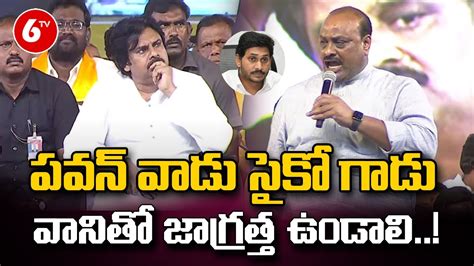 Acham Naidu Aggressive Comments On Ys