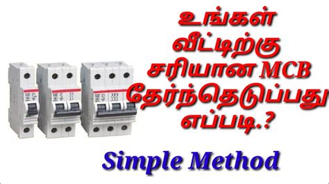 How To Use Right Mcb Breaker Current Rating Electricalnanban Youtube