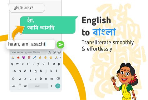 Bangla Keyboard App That You Must Try At Once