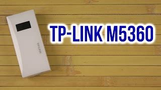 TP Link M5360 купити в інтернет магазині ціни на модем 3G Wi Fi