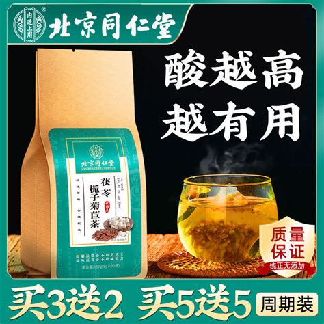 北京同仁堂菊苣栀子茶茯苓葛根茶降酸茶尿酸茶官方旗舰店官网正品虎窝淘