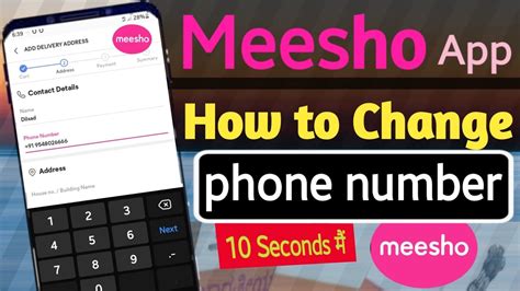 Meesho App Par Phone Number Change Kaise Karen How To Change Phone