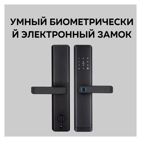 Умный биометрический электронный замок - купить по выгодным ценам в ...
