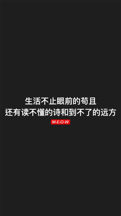 正能量 励志 人生哲理 感悟 心情 文字 壁纸 - 堆糖，美图壁纸兴趣社区