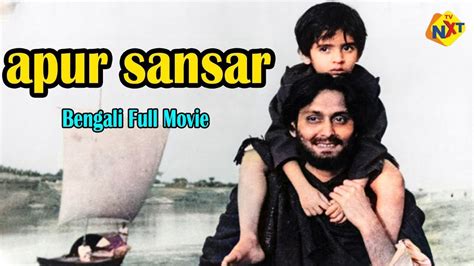 Apur Sansar Bengali Full Movie Soumitra Chatterjee