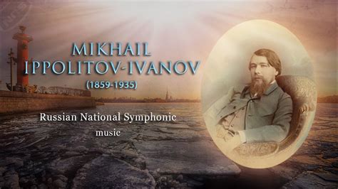 The Best of Mikhail Ippolitov Ivanov Михаил Ипполитов Иванов лучшее