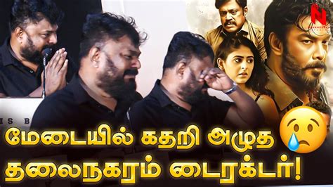 Thalainagaram 2 Success meet மடயல கதற அழத தலநகரம டரகடர