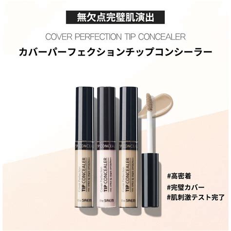 The Saem Cover Perfection Tip Concealer 2個セット国内発送 ザセム カバーパーフェクションチップ