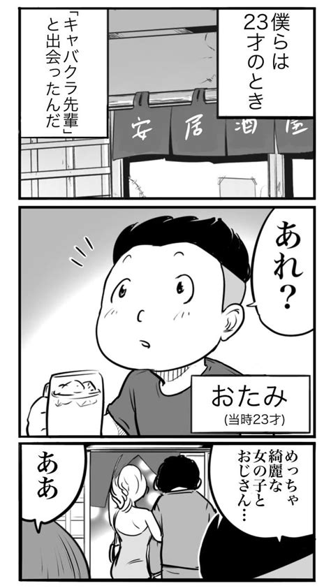 「立ち飲み屋のおじさんが教えてくれたことです 12」おたみの漫画