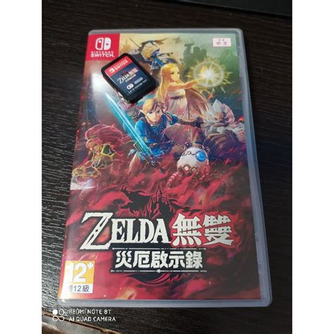 薩爾達無雙 災厄啟示錄 Switch 蝦皮購物