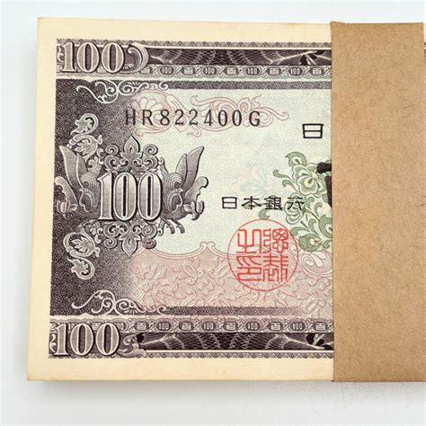 完封 百円札 古銭 旧紙幣 板垣退助 100円札 100枚束 帯付 総額1万円日本｜売買されたオークション情報、yahooの商品情報を